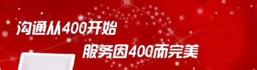 网上办理400电话