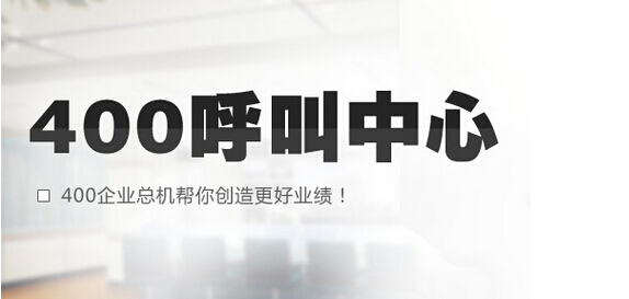 400电话办理有哪些流程,苏州400电话办理的步骤有哪些