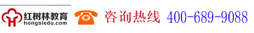 深圳市红树林教育科技有限公司,www.hongsledu.com