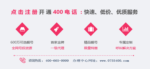 企业好的宣传就是江门400电话