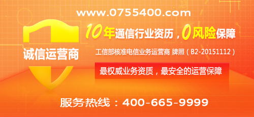 企业申请400电话还需通过代理商的审核？