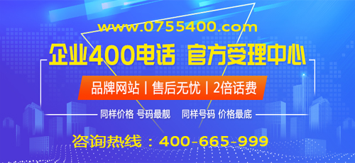 400电话是企业的标志么？