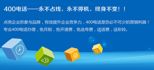 云浮400电话办理主要适用于哪些行业